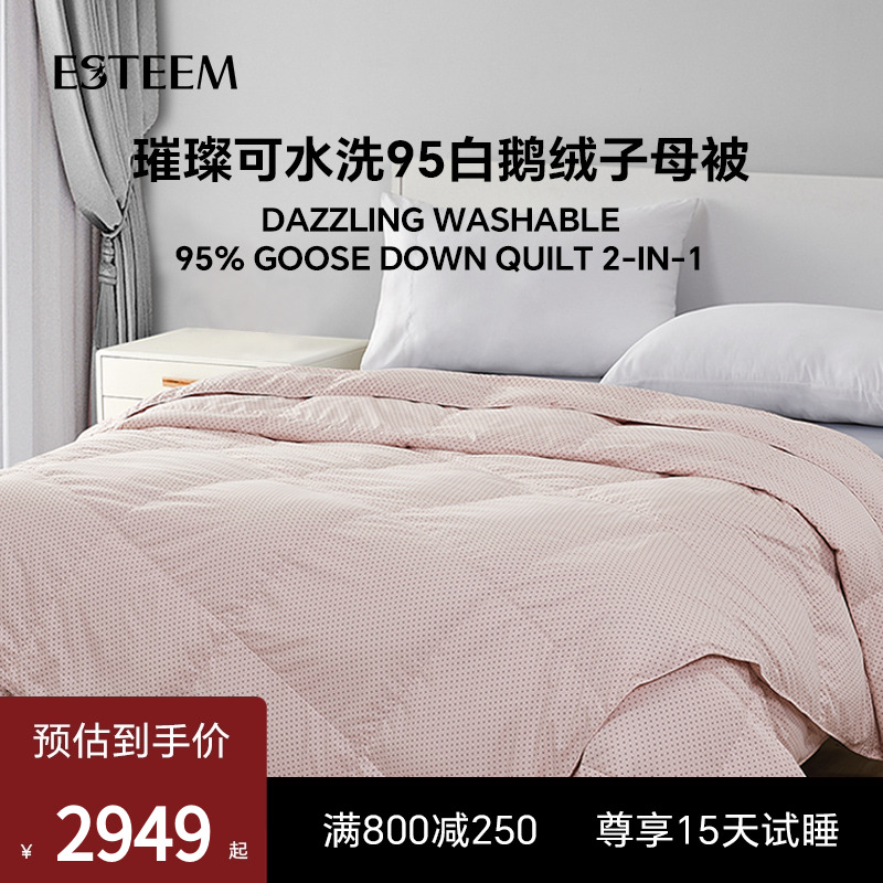 ESTEEM/宜庭可水洗夏被