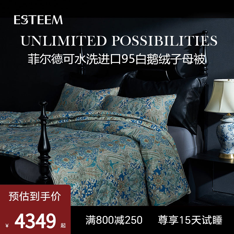 ESTEEM可水洗鹅绒被多季节可用