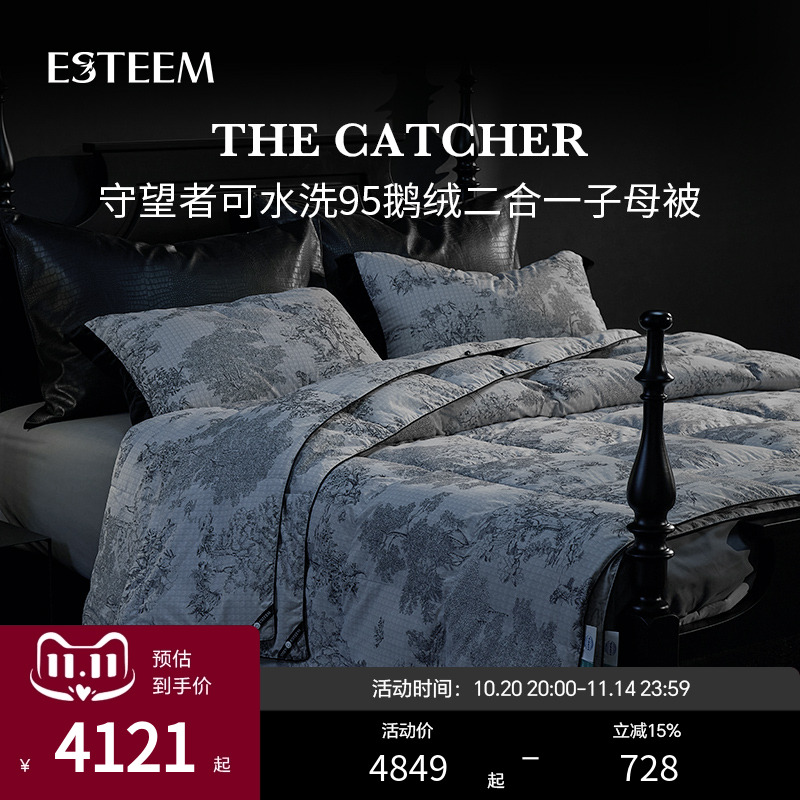 Esteem羽绒可水洗二合一子母被