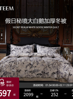 【限量秒杀】ESTEEM/宜庭假日秘境绒丝加厚冬被冬季保暖被子