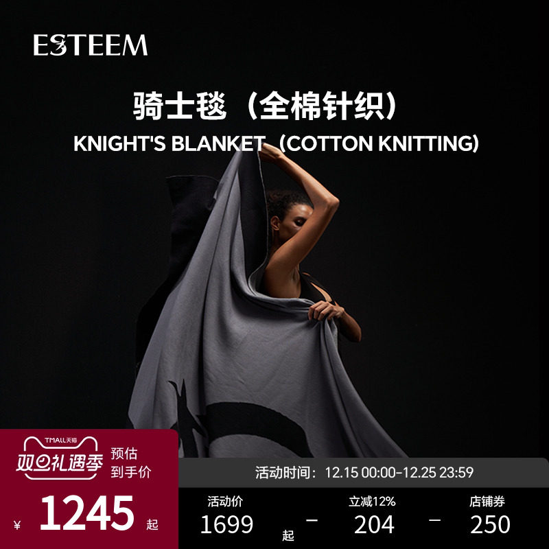 esteem宜庭四季全棉针织毯子