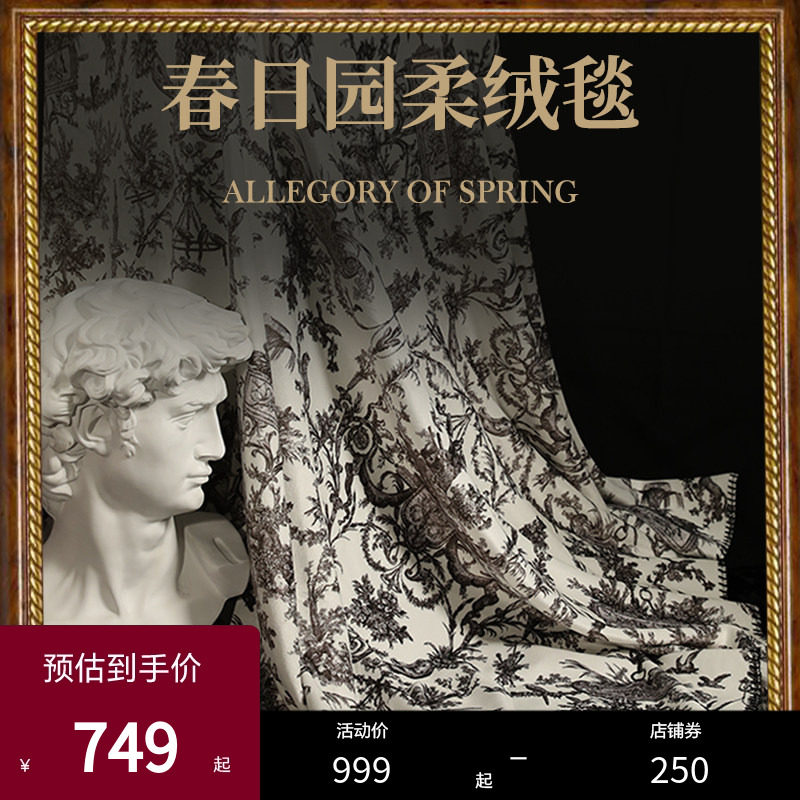 ESTEEM/宜庭春日园多用柔绒毯家用通用办公室盖毯子【专柜同款】