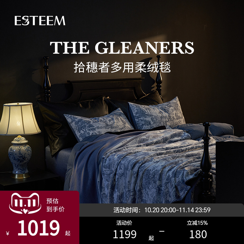 Esteem宜庭春秋羊羔绒毯专柜同款