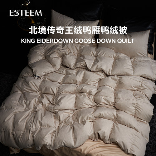 ESTEEM/宜庭鸭绒王绒鸭