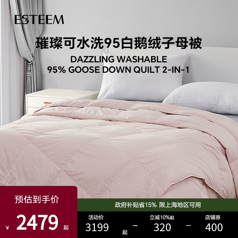 ESTEEM/宜庭可水洗夏被