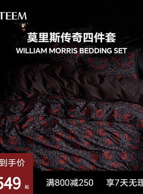 ESTEEM/宜庭莫里斯传奇四件套床单被套枕套家用套件【专柜同款】