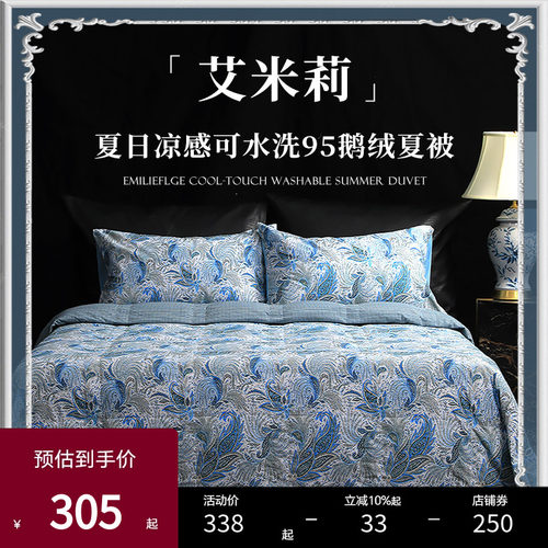 ESTEEM匈牙利白鹅绒可水洗夏凉被