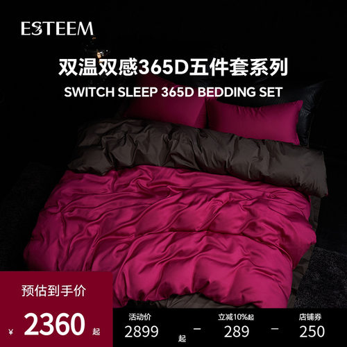 双温五件套ESTEEM/宜庭