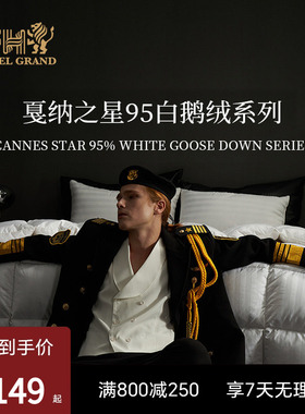 ESTEEM/宜庭戛纳之星95白鹅绒冬被被芯羽绒被鹅绒被【专柜同款】