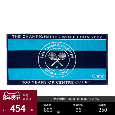 【限量秒杀】Wimbledon2020明星款大浴巾运动擦汗吸湿浴室