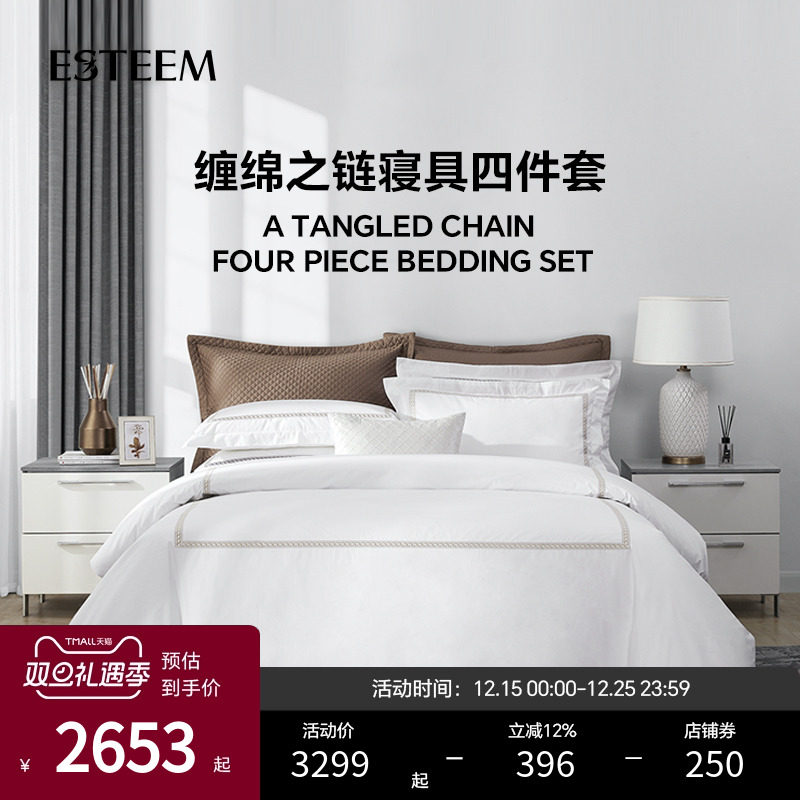 ESTEEM/宜庭四件套丝绵