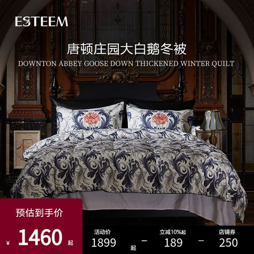 ESTEEM/宜庭绒丝加厚冬被被芯加厚被保暖被子柔软【专柜同款】