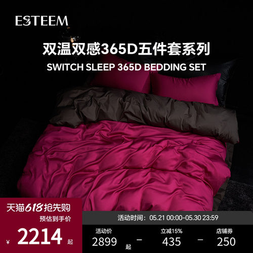 双温五件套ESTEEM/宜庭