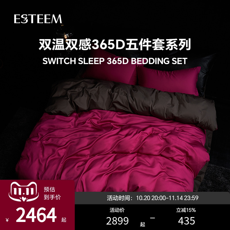 双温五件套ESTEEM/宜庭