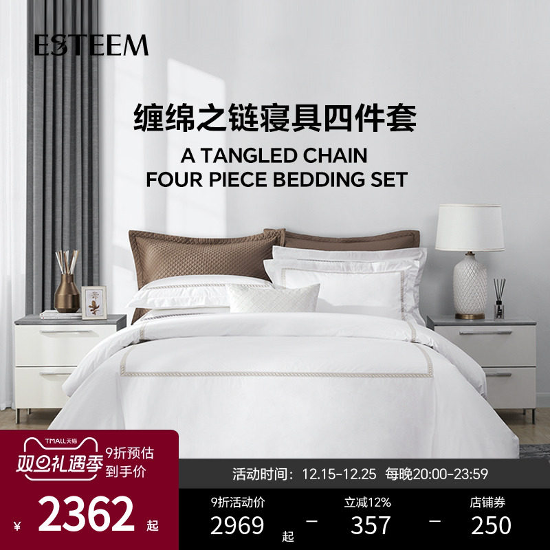 天丝棉纯白酒店风纯色