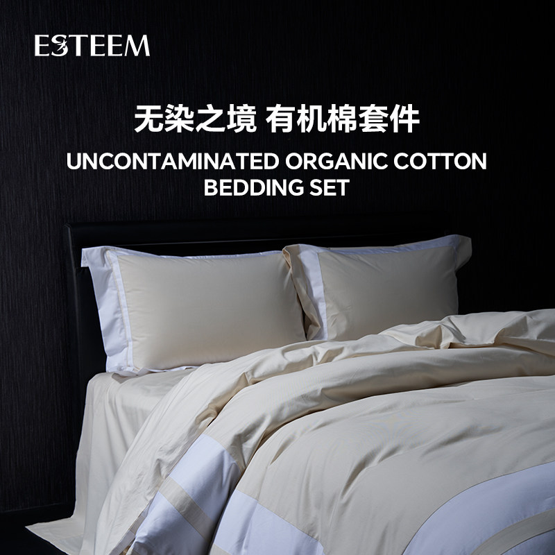 ESTEEM/宜庭有机棉简约四件套