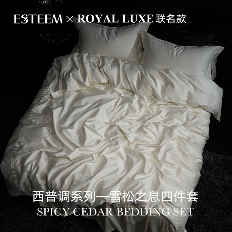 ESTEEM/宜庭&Royal Luxe联名款雪松之息四件套纯棉
