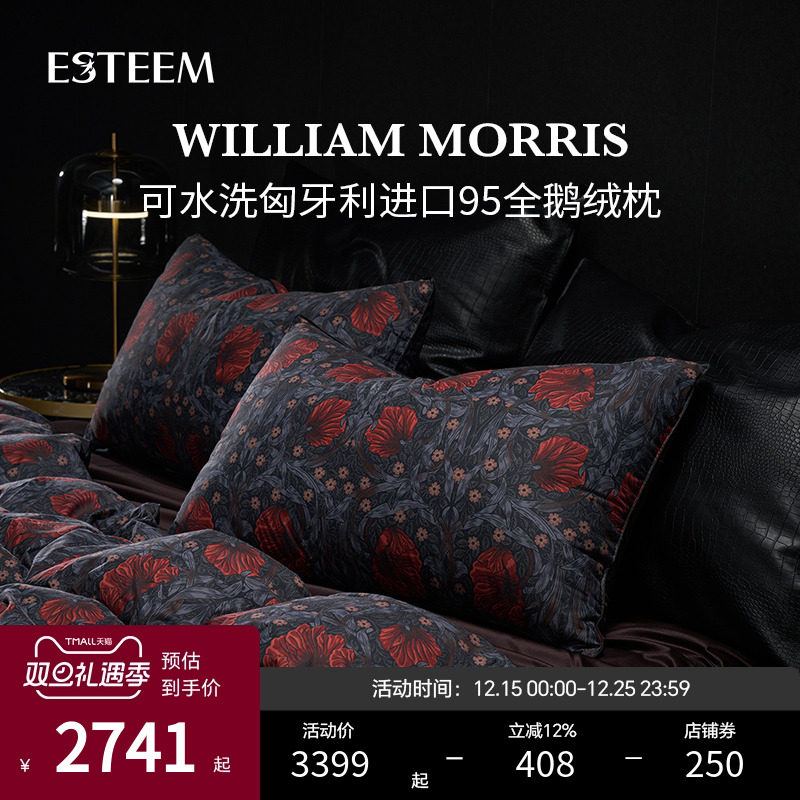 可水洗枕头ESTEEM/宜庭白鹅绒