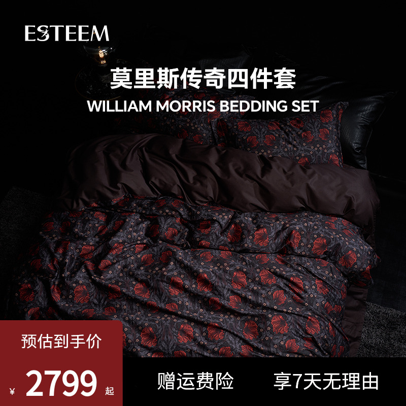 莫里斯传奇床上用品套件家用套件