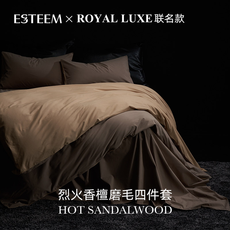 ESTEEM/宜庭&Royal Luxe联名款烈火香檀四件套