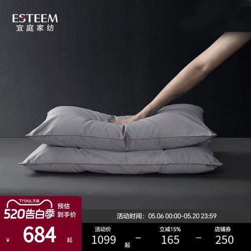 ESTEEM成人呵护枕鹅绒丝