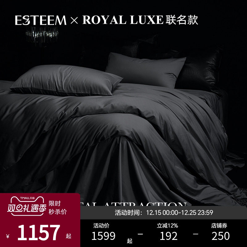 轻肤贡缎四件套简约风格