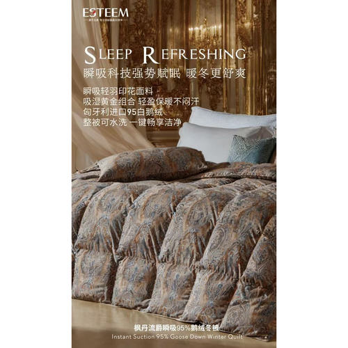 ESTEEM/宜庭可水洗鹅绒被