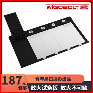 试条板 放大用试条板 暗房用品 暗房放大机放大用的试条板包邮