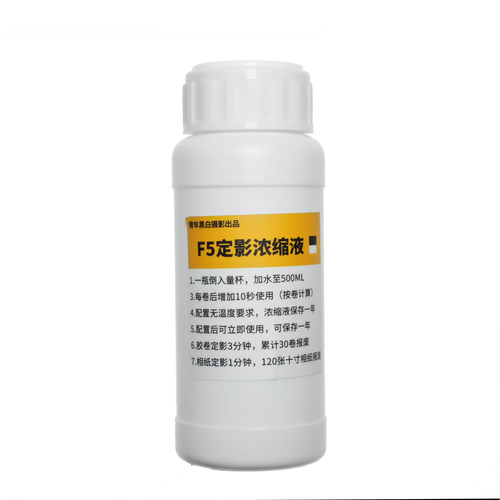 胶卷定影辉哥定影浓缩液