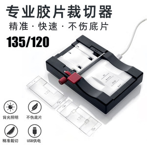 辉哥胶卷裁切器精准裁切有背光