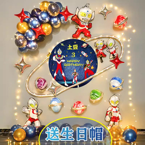 场景布置男孩奥特曼订制主题海报