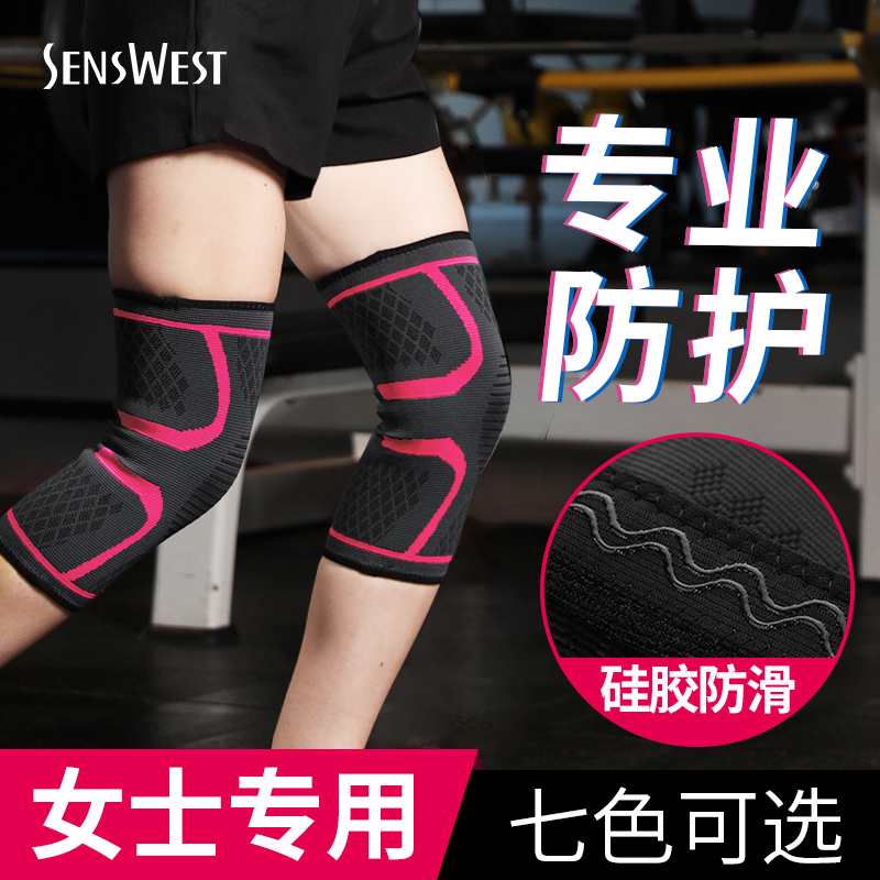 运动护膝跑步健身保暖漆关节