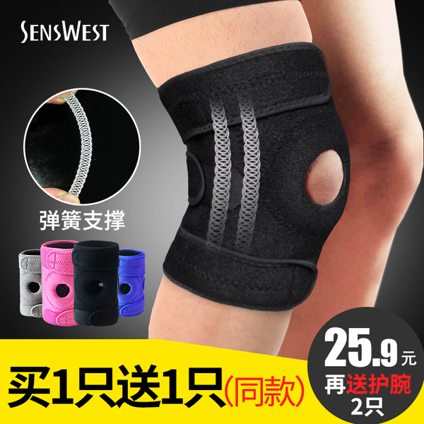 护膝运动专业男跑步户外登山骑行篮球羽毛球女健身半月板深蹲护具