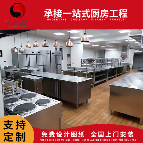 凯宸威迩厨房设备整体设计安装