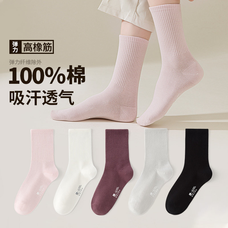 100%纯棉无骨袜~六指鼠秋冬季成人女袜袜子春秋款女孩全棉袜中筒