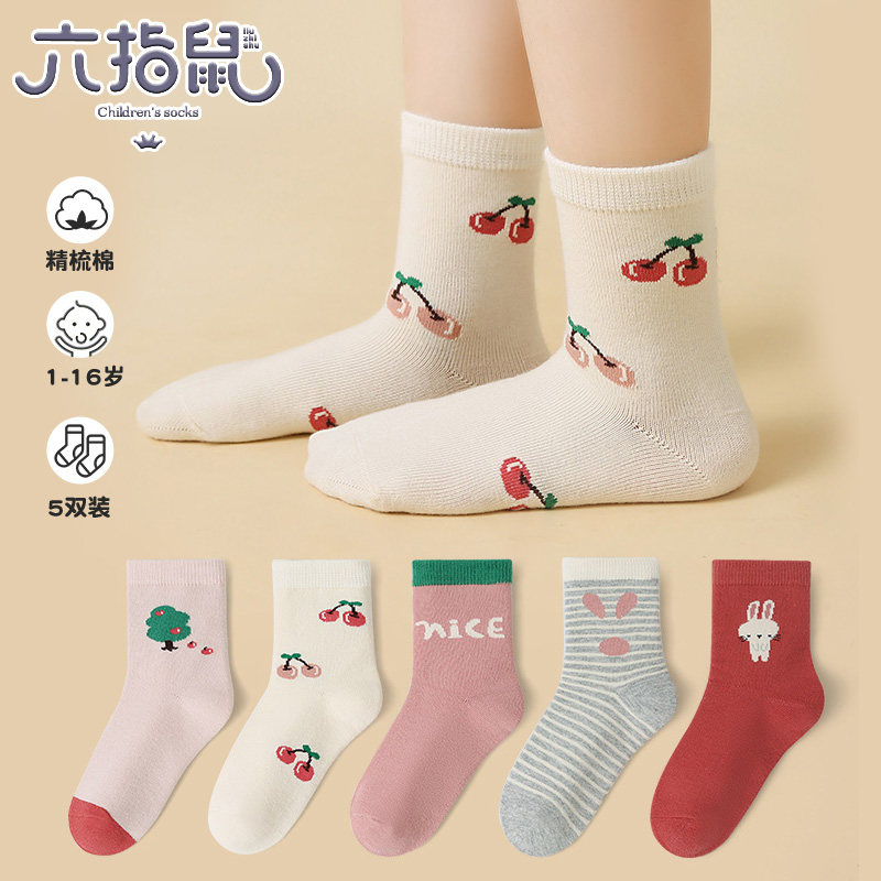 六指鼠女童袜子中筒春秋季精梳棉袜儿童秋冬全棉中大童女孩保暖袜,童装/婴儿装/亲子装,儿童袜子(0-16岁),淘宝优惠券,粉丝福利购,淘宝优惠卷