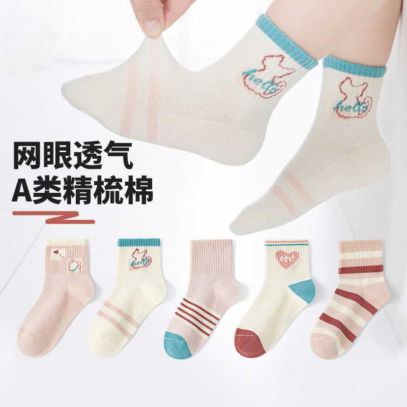 六指鼠儿童袜子春夏薄款女童小孩透气网眼袜中大童学生运动中筒袜