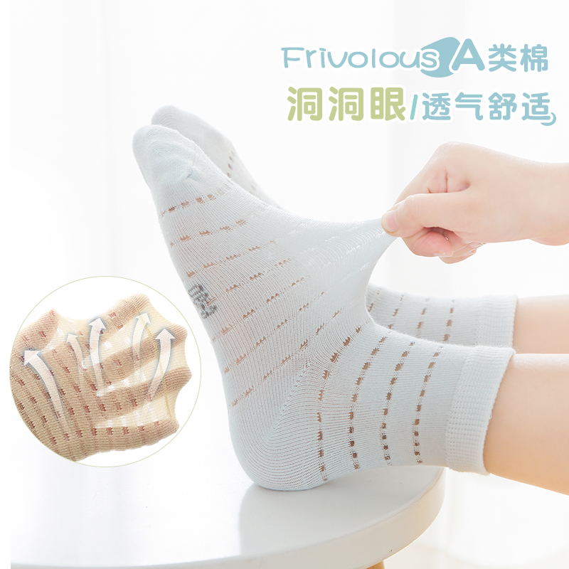 六指鼠儿童袜子男童女童宝宝夏季薄款透气网眼小孩学生夏天中筒袜