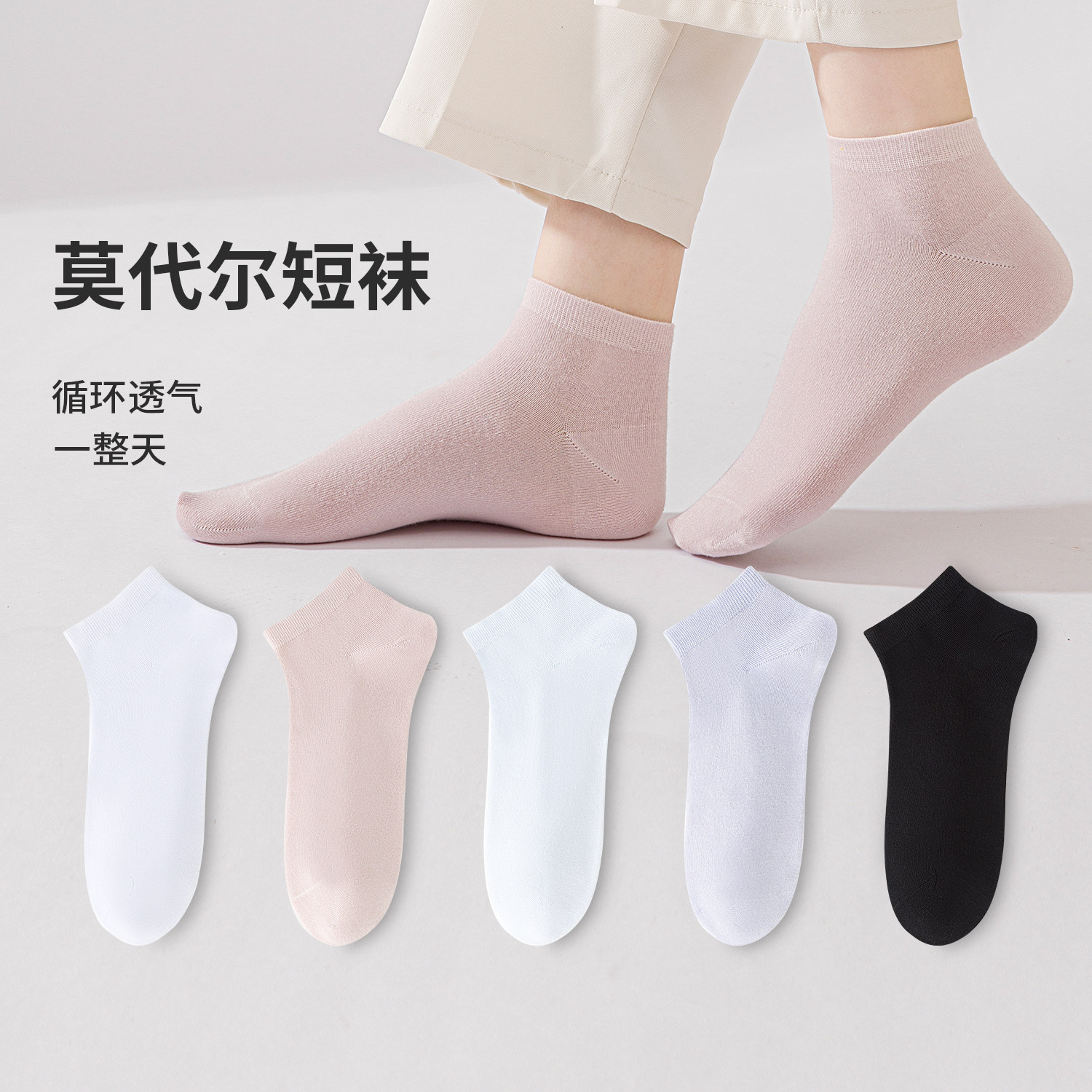 无骨缝合~六指鼠成人女袜春夏季薄款中大童女孩凉感莫代尔中筒袜