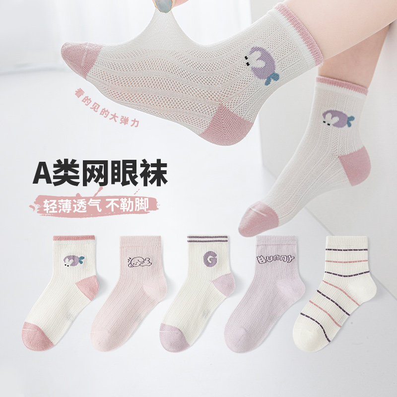 六指鼠儿童袜子女童春夏季薄款女宝宝网眼中大童学生小孩中筒棉袜
