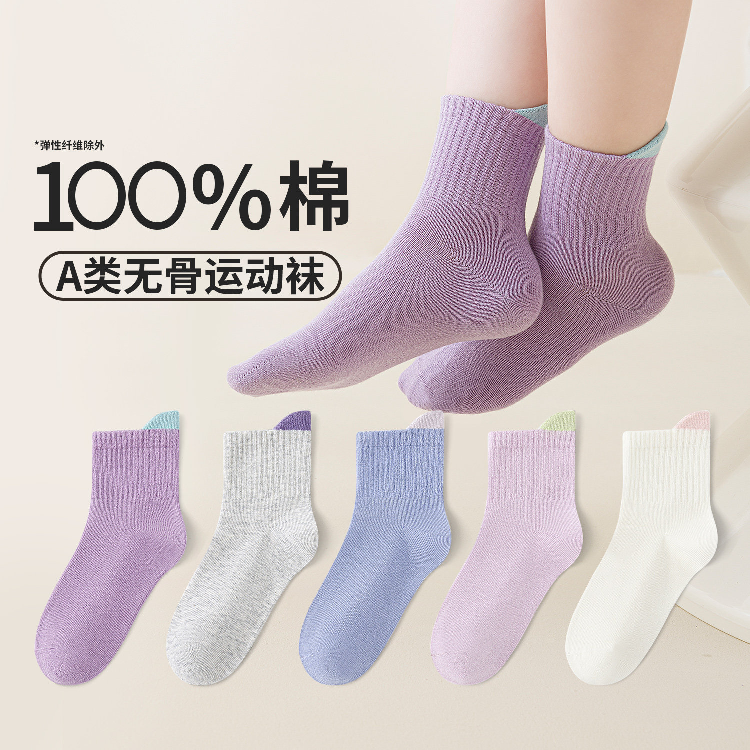 无骨缝合~纯棉六指鼠女童春秋季薄款学生女宝宝中筒儿童全棉袜子