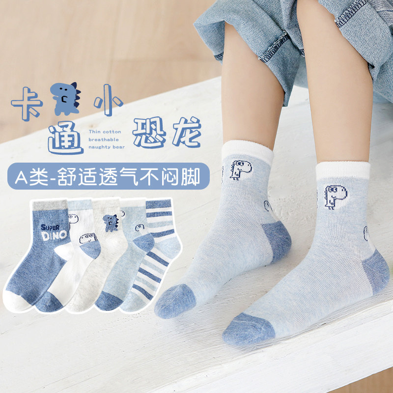 六指鼠儿童袜子春秋薄款夏款宝宝透气吸汗运动男童中大童中筒棉袜