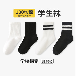 六指鼠儿童袜子春秋厚男童女童宝宝黑白色纯棉袜学生中大童纯色