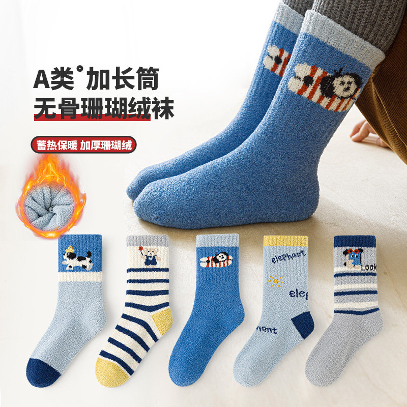 无骨珊瑚绒~六指鼠冬天儿童袜子男童宝宝秋冬中大童保暖加厚毛圈