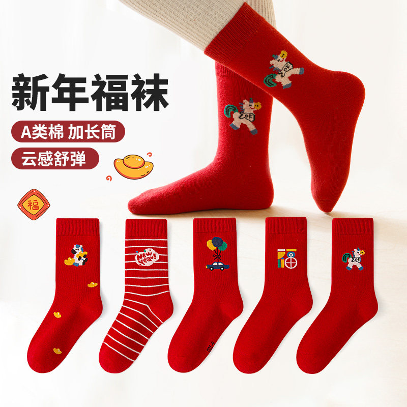 六指鼠儿童袜子本命年大红色女童秋冬春秋女宝宝新年袜中高筒厚棉