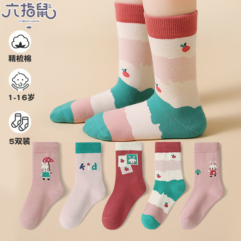 六指鼠女童袜子春秋卡通中筒袜儿童秋季薄款精梳棉袜可爱女孩宝宝