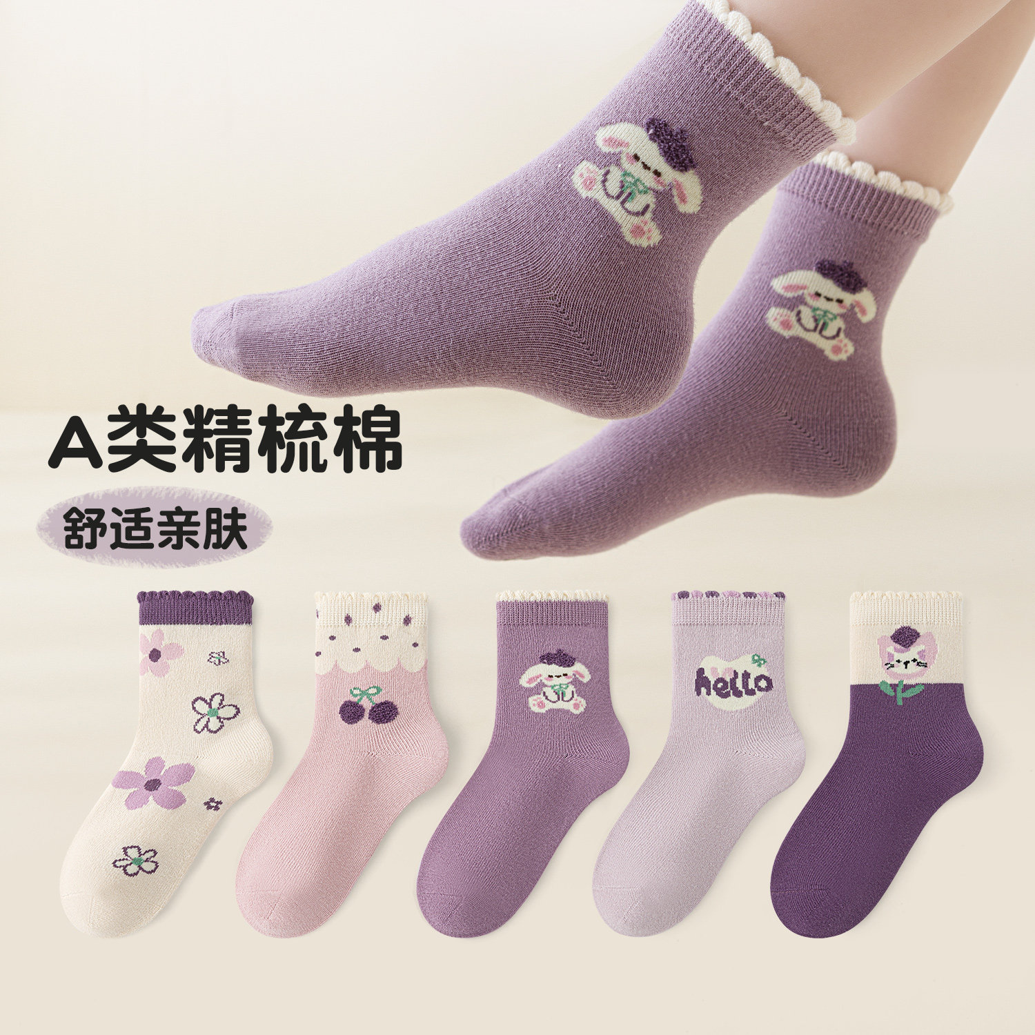 葡萄气泡水~六指鼠女童袜子秋冬季女宝中大童女孩花边运动中筒袜