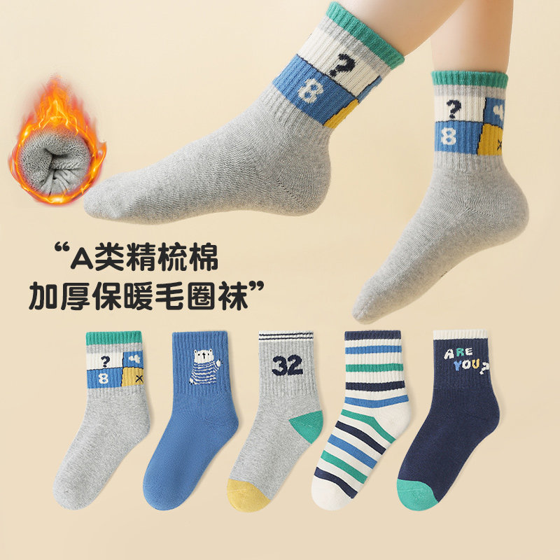 六指鼠无骨儿童袜子秋冬