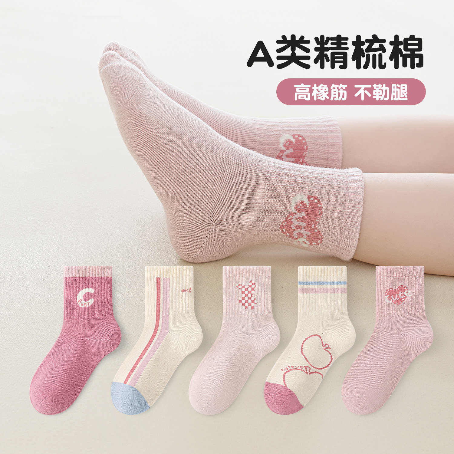 格纹小兔~六指鼠女童袜子秋冬季女宝中大童女孩a类儿童中筒棉袜
