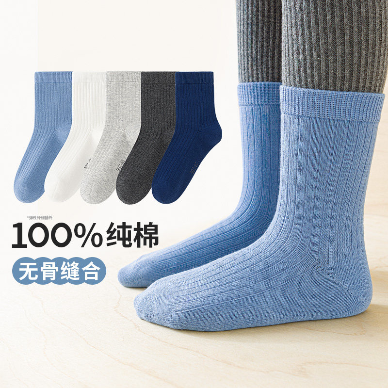 100％纯棉无骨袜~六指鼠秋冬季儿童袜子男童春秋款a类中筒全棉袜